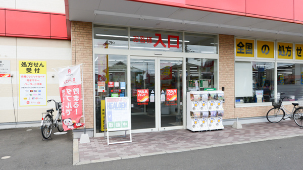 調剤薬局ツルハドラッグ仙台沖野店_2