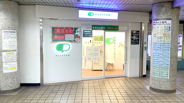 セルフケア薬局　栄店