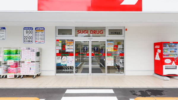 スギ薬局　守口橋波店_2
