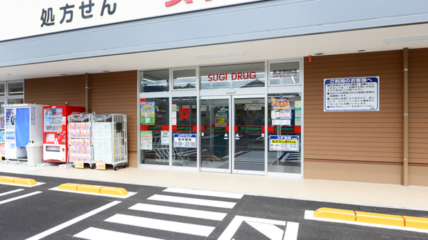 スギ薬局　金沢野田店_2