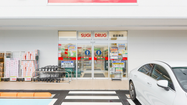 スギ薬局　岩倉東店_2