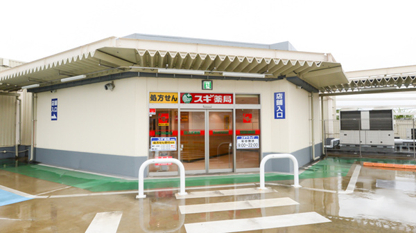 スギ薬局　八王子散田町店_4