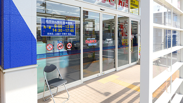 ウェルネス薬局　出雲大社店_2