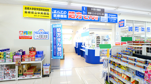 ウェルネス薬局　出雲大社店_4