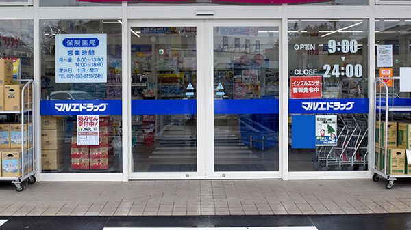 マルエ薬局　高崎群馬町金古店_3