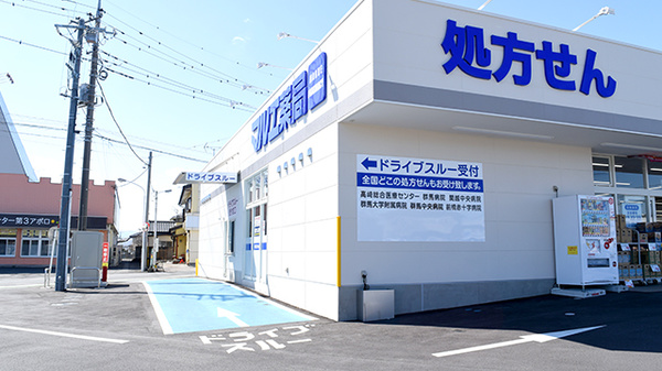 マルエ薬局　高崎群馬町金古店_4
