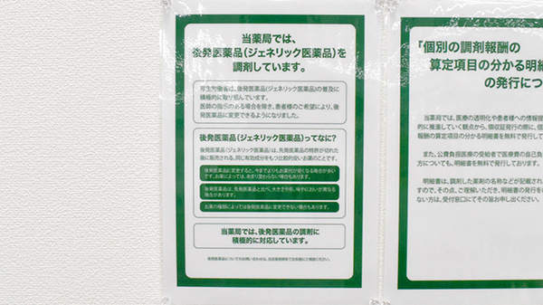 ドラッグセイムス八幡浜江戸岡薬局_4