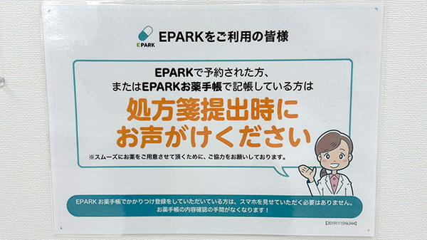 クスリのサンロード薬局　郷田店_3