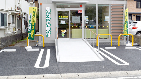 たんぽぽ薬局　東濃厚生病院店_2