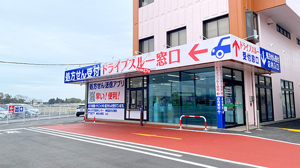 くすりのマルト調剤薬局　草野国道沿い店_3