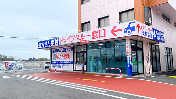 くすりのマルト調剤薬局　草野国道沿い店_4