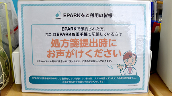 リブラ薬局 ひたちなか店_4