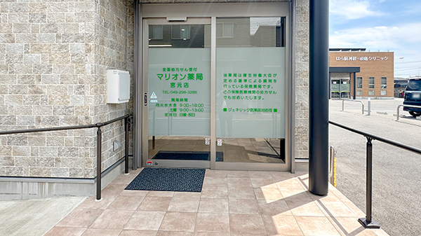 マリオン薬局 宮元店_2