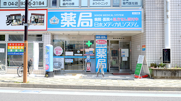 薬局日本メディカルシステム 所沢店