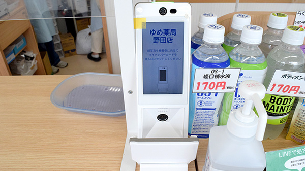 ゆめ薬局 野田店_4