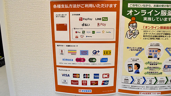 新生堂薬局博多在宅サポートセンター_4