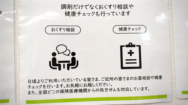 みらい薬局_4