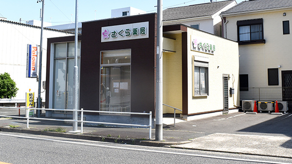 ＭＮさくら薬局