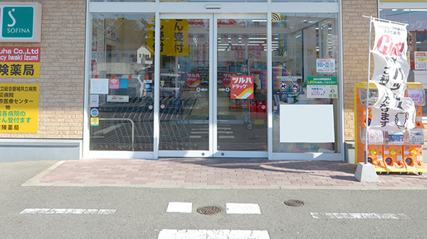 調剤薬局ツルハドラッグいわき泉店_2