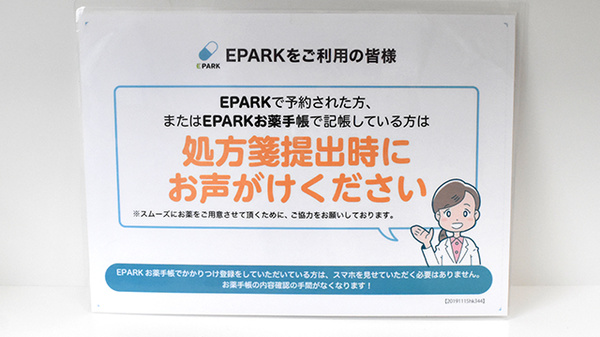 あゆみ調剤薬局西京極店_4