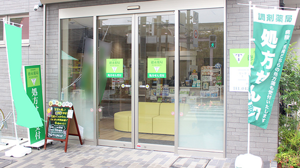 徳永薬局　国立富士見台店_2