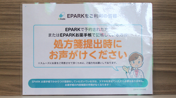 徳永薬局　国立富士見台店_4