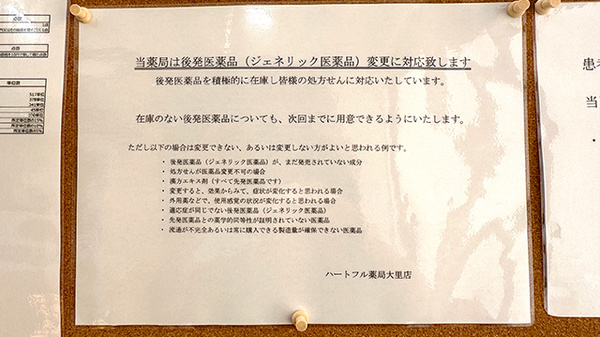 ハートフル薬局大里店_4