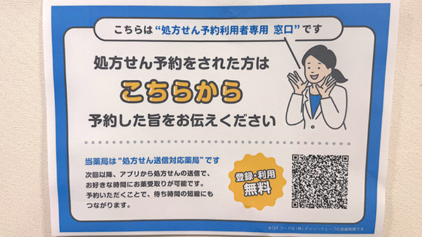 大賀薬局地下鉄馬出九大病院前店_3