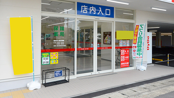 レデイ薬局　鹿田本町店_2