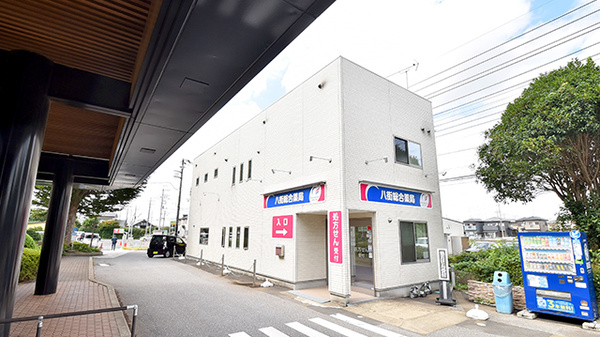 八街総合薬局