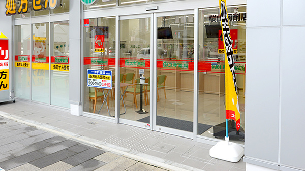 スギ薬局 桜山調剤店_2