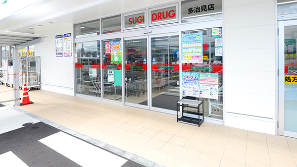スギ薬局 多治見店_2