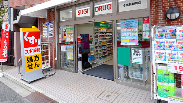 スギ薬局 今出川新町店_2