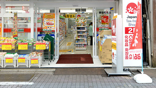 スギ薬局 御徒町北店_3