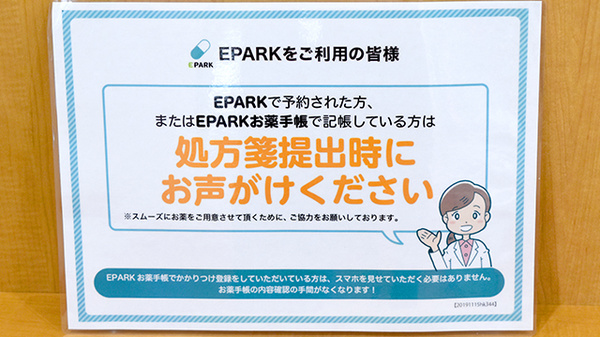 リリーフ薬局　竹の山店_4