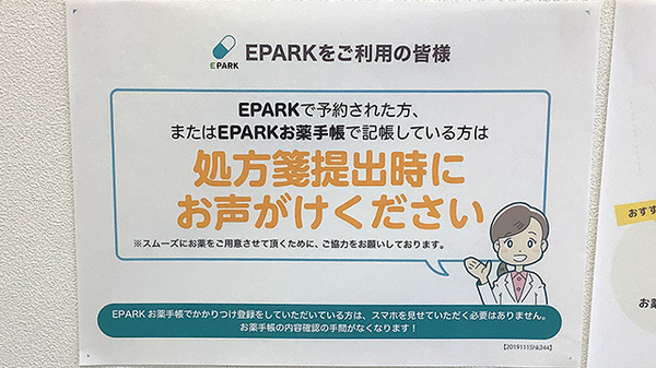 南山堂薬局九品仏駅前店_4