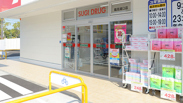 スギ薬局 鶴見諸口店_2
