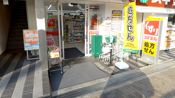 スギ薬局 寝屋川市駅前店_3