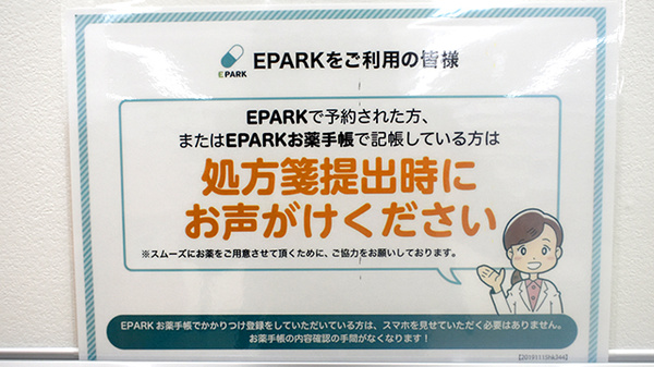 ドラッグセイムス大分岩田薬局_4