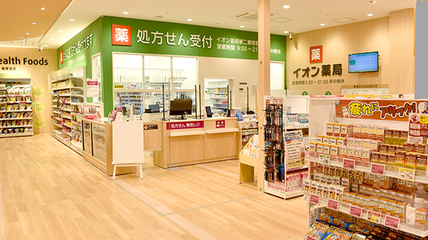イオン薬局第二東岸和田店_2