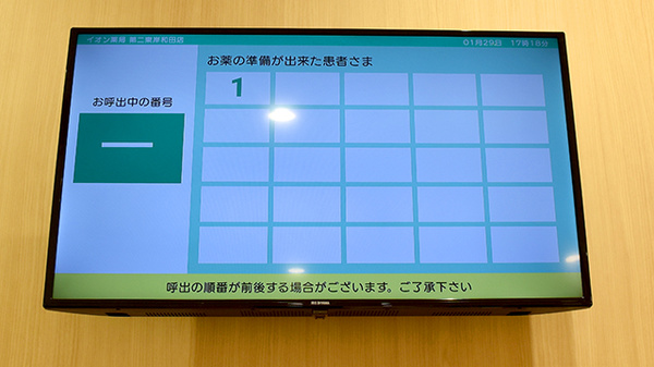 イオン薬局第二東岸和田店_4