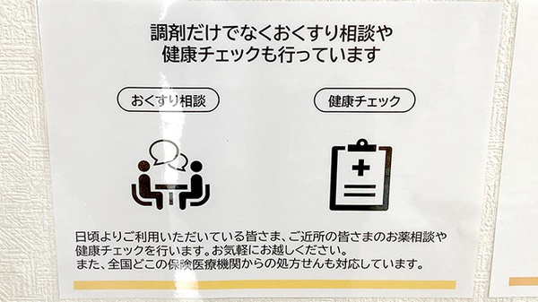 アエル薬局桐生店_4