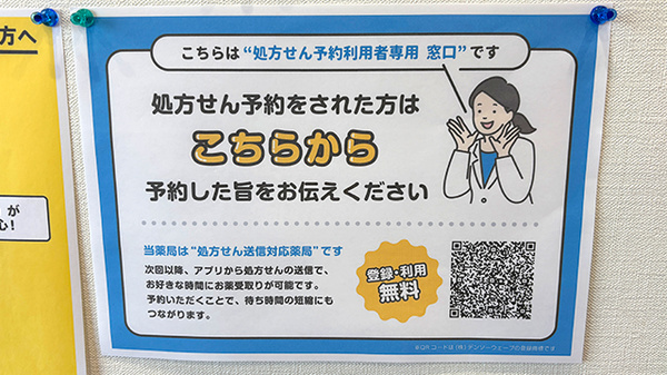 ak薬局 西横浜在宅調剤センター店_4