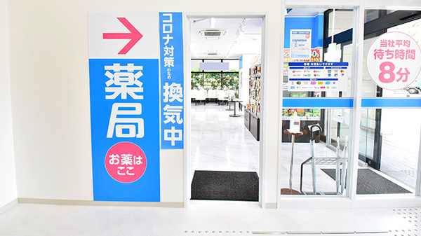 薬局日本メディカルシステム 御池店_3