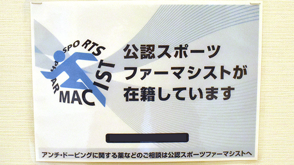 つばくろ薬局_5