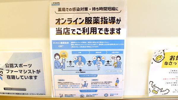 つばくろ薬局_6