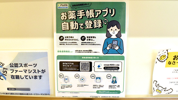 つばくろ薬局_8