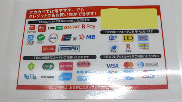 アカカベ薬局　柏原大正店_4