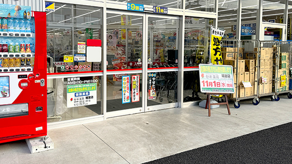 セキ薬局　姫宮店_2