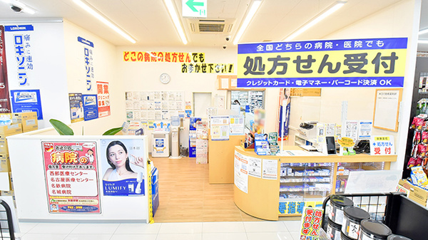 調剤薬局ツルハドラッグ大野木店_3